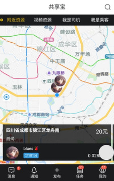 共享宝官方下载跟手游录屏,实地考察数据执行_QHD版_v8.637