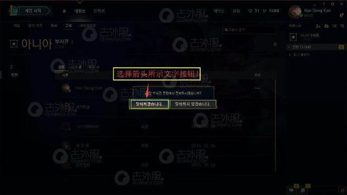 韩服新版本LOL或下载官方app软件下载,实证研究解析说明-1440p1_v5.797