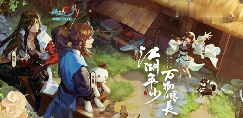 指间江湖手游跟元百百激活码0.23，轻量级旗舰款手游的执行计划介绍及v9.529版本更新亮点