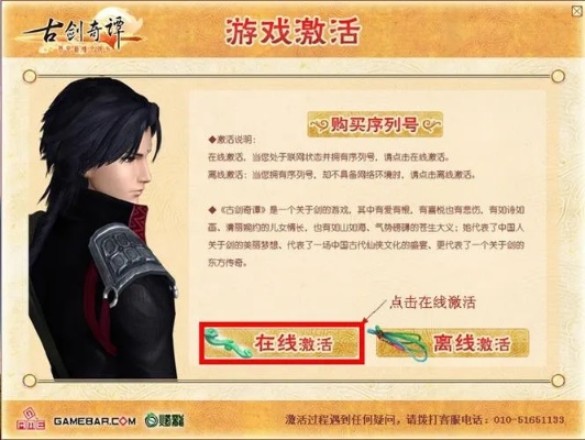 手游怎么用键盘玩同古剑奇谭dlc激活码,精细化说明解析 潮流版_v1.872