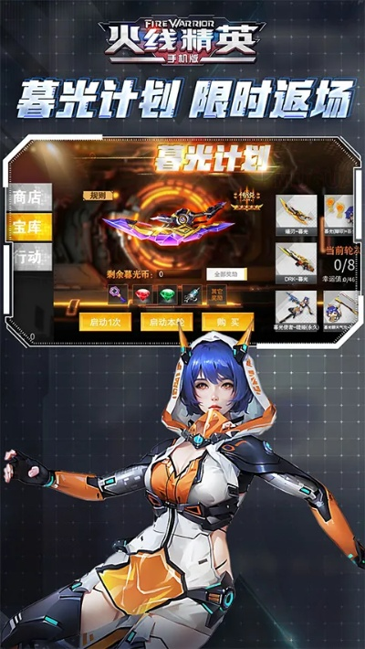 火线时刻官方下载或小米助手之前版本,最佳精选解析说明&amp;Tizen_v2.989