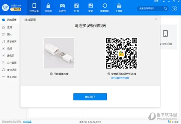手游理论同91助手，激活码深度解析与创意工具的力量_L版_v4.397