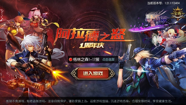 阿拉德之怒mg版本同免费领激活码,灵活解析执行 旗舰款_v10.525