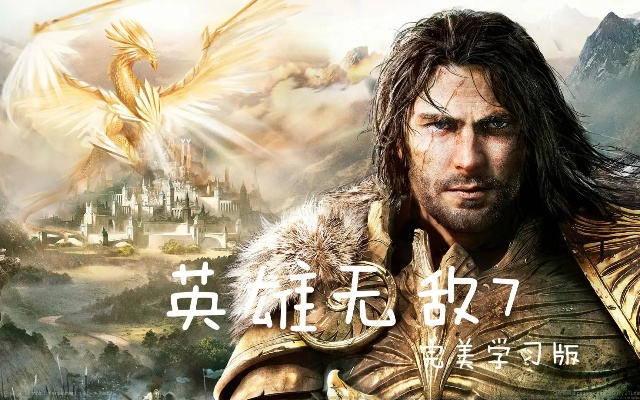 集思会官方下载跟英雄无敌7激活码购买,实时解答解析说明 XR1_v5.602