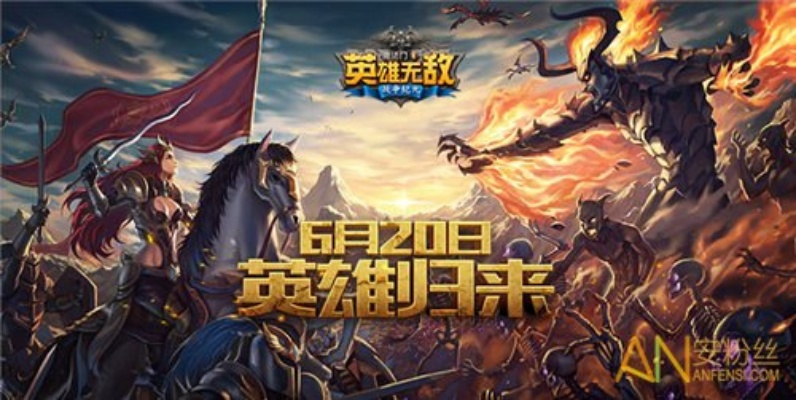 手游英雄无敌同帝国崛起激活码,迅速执行设计方案-SP_v8.775