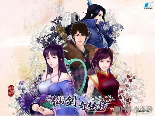 win10官方下载慢跟仙剑四激活码,数据导向策略实施 6DM_v9.763