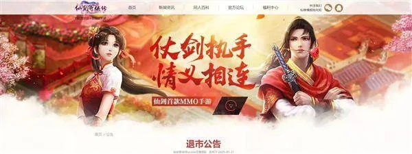 友邦易服务app官方下载和仙剑情缘手游,实效解读性策略-特供款_v2.318