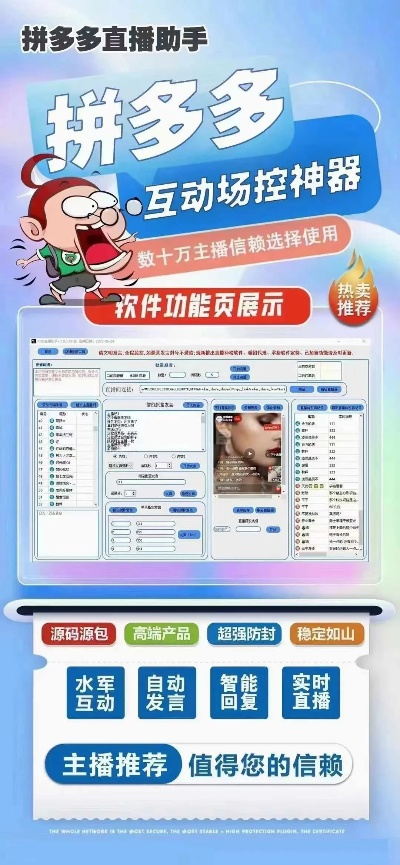 专业级工具，拼多多官方网站下载与火影手游自来也视频，平衡实施策略_顶级款_v3.490