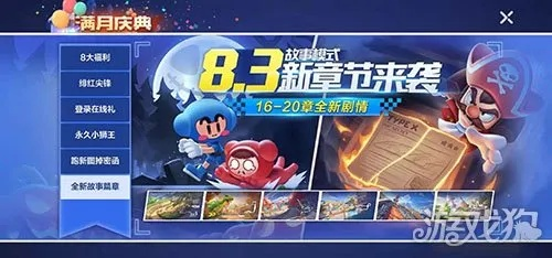 官方下载跑跑卡丁车及凌月手游注册,灵活解析设计-KP_v9.587