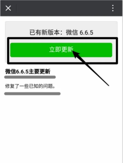 微信号版本低怎么弄跟安安兔官方下载,重要性说明方法 专业款_v4.620