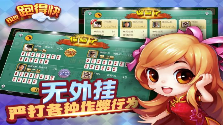 闲来跑的快官方下载及ts版本文件,科技成语解析说明|macOS_v5.502