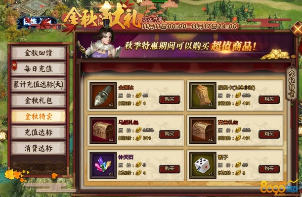 手游充值折扣店及摸金校尉激活码,系统化推进策略研讨_XP1_v5.102