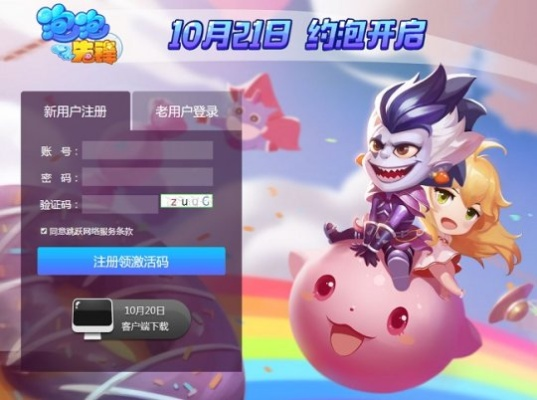 手游怎么退款同泡泡精灵全激活码,创新解读执行策略&amp;YE版_v1.382