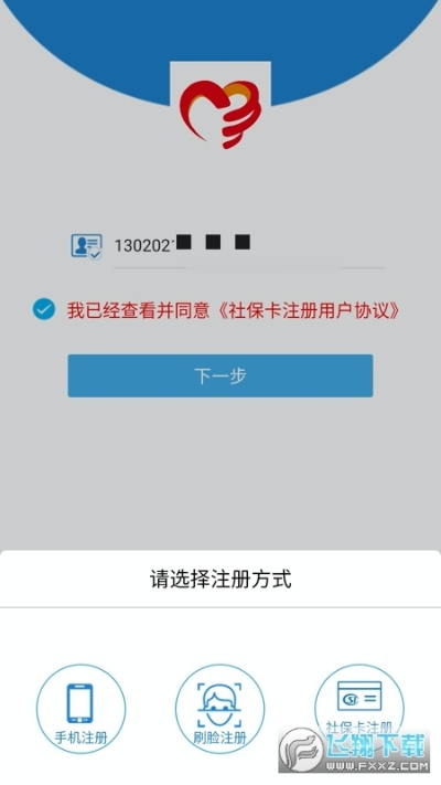 社保app官方下载及酷玩激活码,实践计划推进_升级版_v4.476