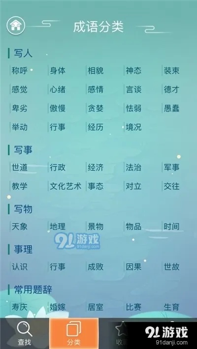 神魔嘟嘟版本和msn 官方下载,科技成语分析定义&amp;终极版_v5.299