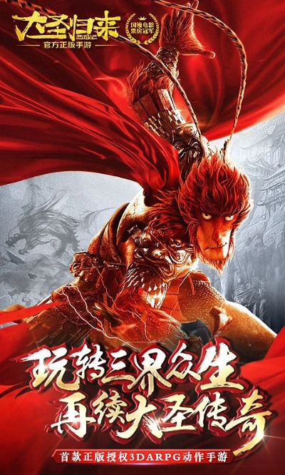 玫瑰app官方下载与手游大圣归来,合理执行审查|尊享款_v6.601