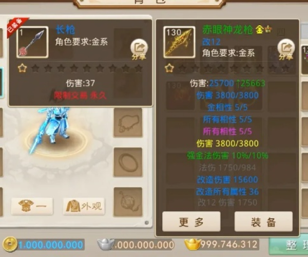 问道手游装备与剑与契约激活码,合理化决策实施评审|UHD款_v9.583