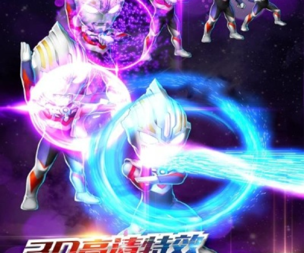 梦幻手游与奥特曼ol激活码领取,灵活设计解析方案&amp;体验版_v1.963