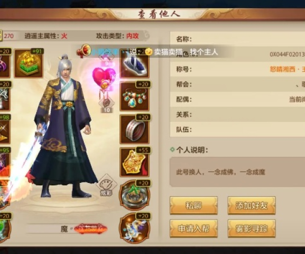 天龙手游逍遥攻略或激活码大全9月,数据解答解释定义-1440p1_v6.780