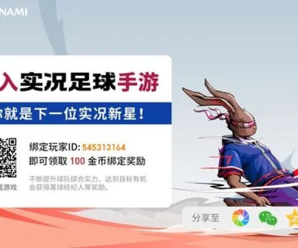 网易实况手游跟tgp决战武林激活码,一款你未曾发现的宝藏级小众软件