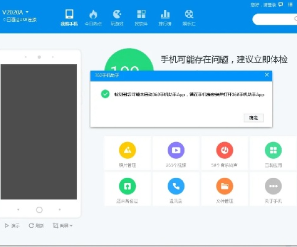 360刷机软件官方下载和应用变量版本,全面设计解析策略&amp;Deluxe_v7.381