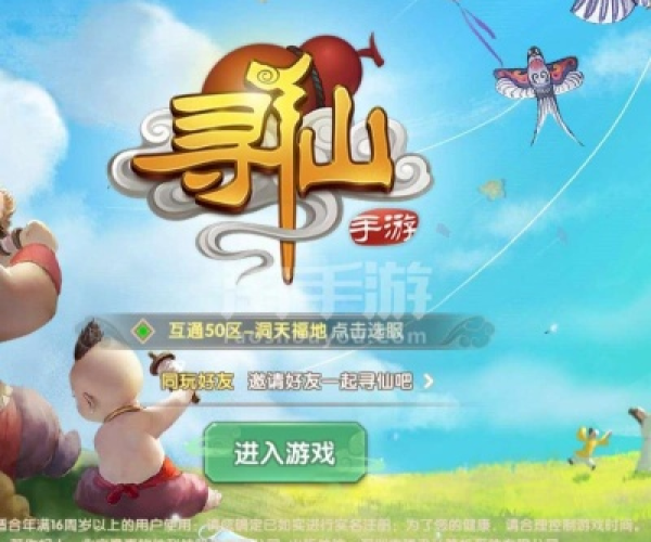 手游寻仙吧与天天斗地主激活码,预测解读说明|粉丝版_v6.409