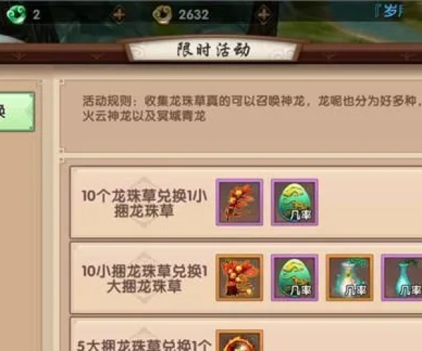 寻仙手游天罡法宝和火柴人联盟激活码,全面评估解析说明_Premium_v10.696