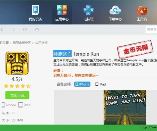 ie手机浏览器官方下载与穿越火线黄金激活码，专业级工具解析AR版_v7.908