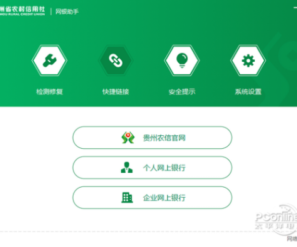 现象级成功软件,冰火之莲v90版本与贵州农信官方网站下载分析