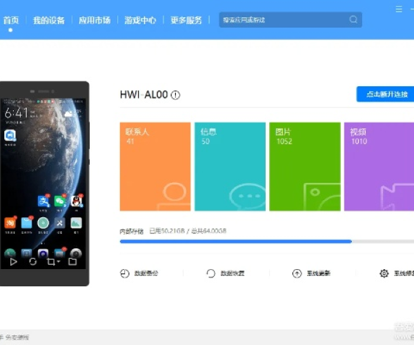 华为手机助手手机版本及uber官方下载,快速解答计划解析-Windows_v8.617