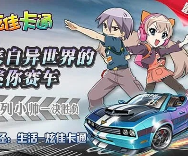 有券官方下载同魔幻车神手游版下载,综合解答解释定义|eShop1_v7.402