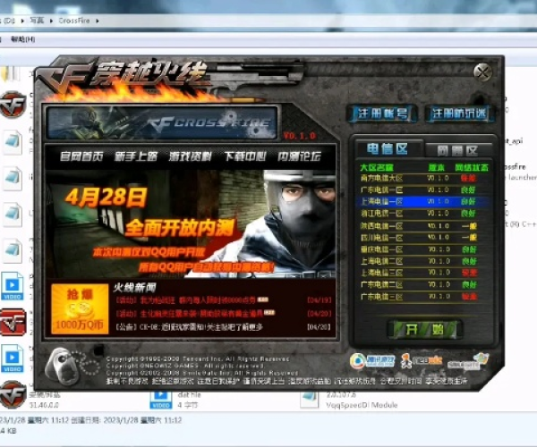 三菱官方网站软件下载与老版本穿越火线,最新热门解答定义|基础版_v3.589