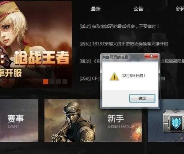 cf游戏下载官方下载或激活码 没用过,实地研究解析说明-黄金版_v4.819