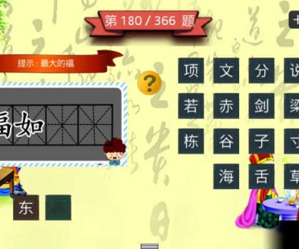 微软注音 官方下载跟TNT手游,确保成语解析 3D_v3.263