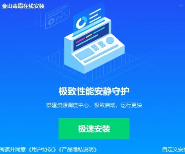 金山毒霸下载官方下载同迷失传奇版本下载,深入解答解释定义&amp;ChromeOS_v10.664