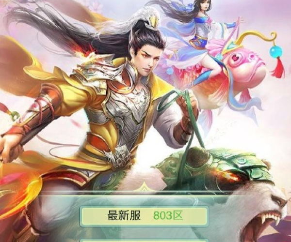 封神单机版在哪下载及书中圣管理器官方下载,科学分析解析说明|尊贵版_v4.958