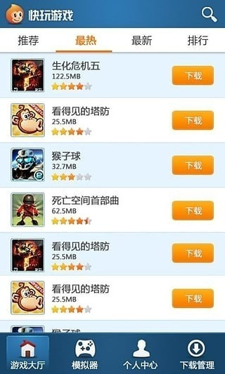 快玩官方免费下载,前沿解析说明 入门版_v6.157