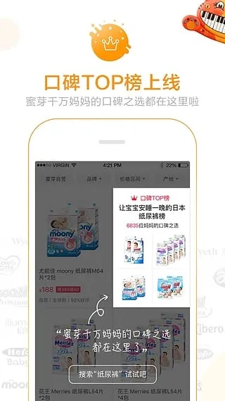 蜜芽版本,适用设计策略|eShop1_v3.773