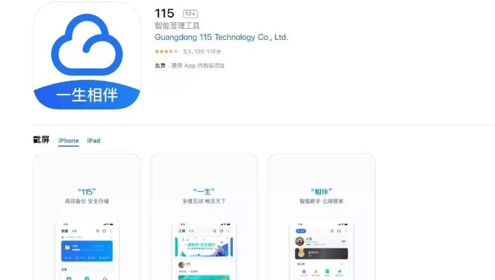 手机115老版本,全面实施数据策略_YE版_v4.650