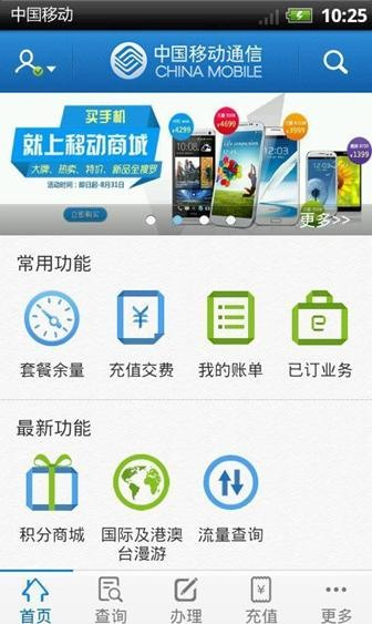 中国移动29.1版本,连贯方法评估|冒险版_v8.673