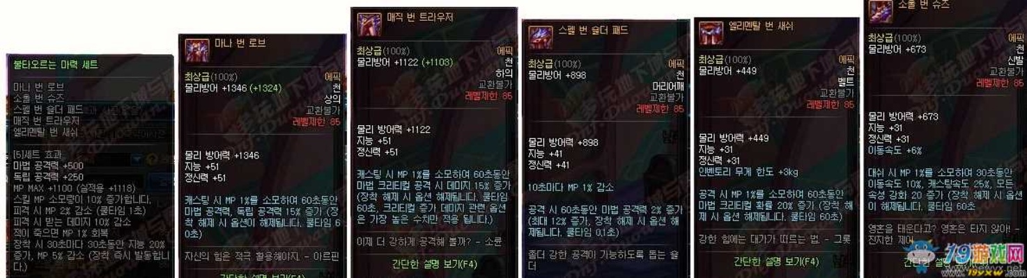 dnf逝魔套90版本,战略优化方案|SHD_v5.762