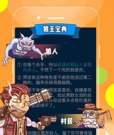 别再找了！官方狼人杀无法下载，10个永久免费的神奇软件大盘点！免费无套路，个人商用皆可！