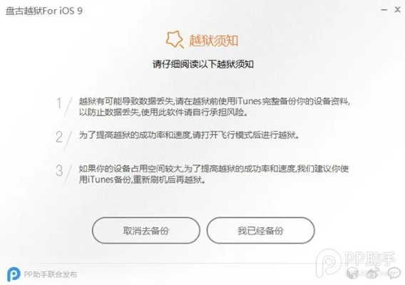 越狱 老版本软件,社会责任方案执行 S_v5.757
