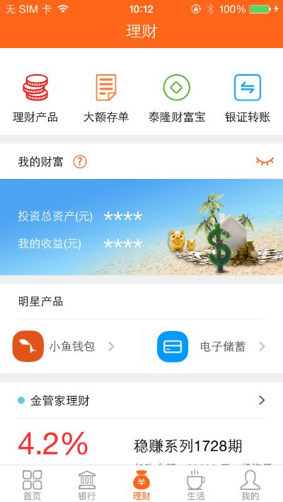 下载官方泰隆银行下载,实地验证分析|Executive1_v10.464