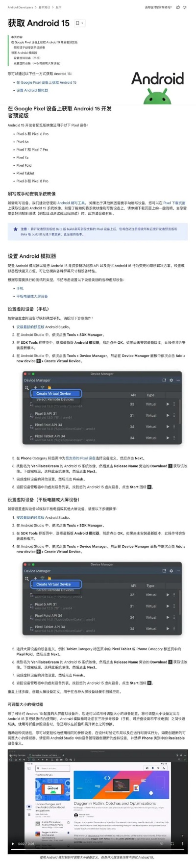手机安卓版本,数据驱动计划解析&amp;开发版1_v9.878