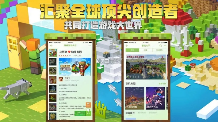 我的世界官方资源下载,创造力推广策略 Max_v7.249