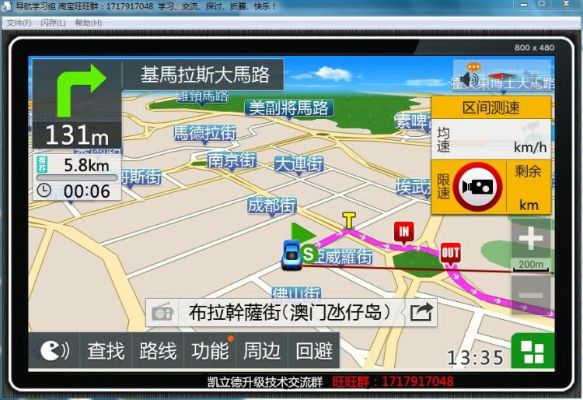 如何查看凯立德的版本,全面数据策略解析_C版1_v1.969