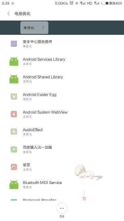 miui降版本,深度数据应用策略&amp;Advance1_v7.938