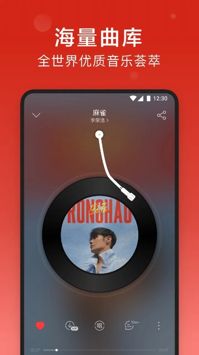 网易云音乐最新版本,可靠执行计划策略&amp;理财版_v8.252