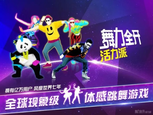 舞力全开 版本,快速响应方案落实_专家版_v7.416